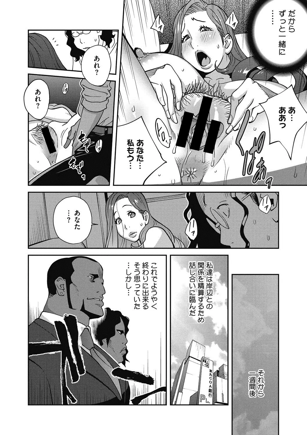 夫人乳戯 Ch. 1-9