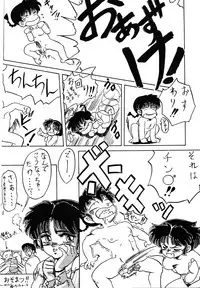 Mute Play (Ranma 1/2)