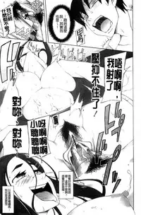 [Miito Shido] Poppin Cherry [Chinese]