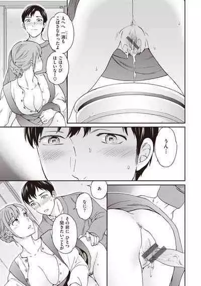 Ippai Yurashite - Bounce me a lot