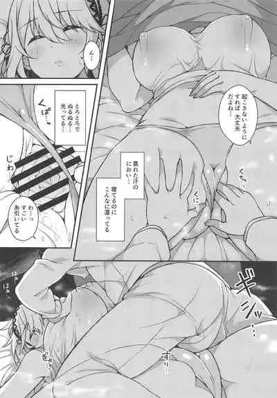 Atatame Jouzu no Sirius-san Kai