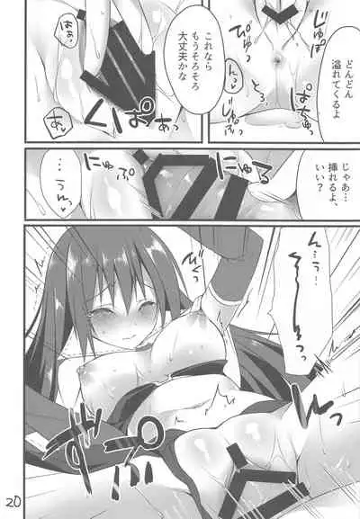 (C88) [Tears39 (Sorai Shinya)] Tateoki Firewall (Ragnarok Online)