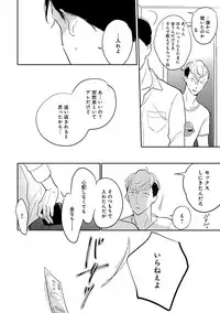 [Anthology] Erotoro ver. SS