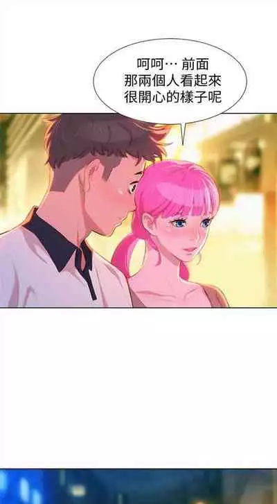 漂亮干姐姐 1-74 中文翻译 （更新中）