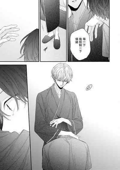 [Yoshio Akira] Shirayukihime ni Kuchizuke | 亲吻白雪姬 Ch. 1-10+番外1-2 [Chinese] [拾荒者汉化组] [Digital]