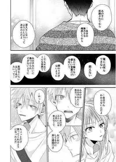 Shinjuku Delivery Health Boy