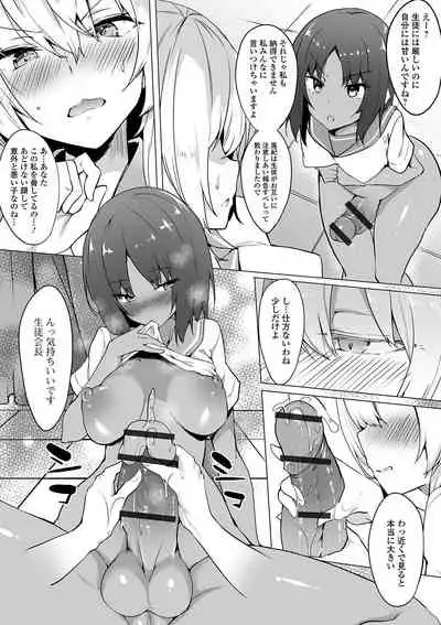 Futanari Friends! 08