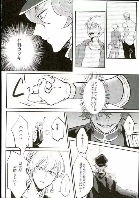 Ore no Nishina Kazuki ga 2-Nin Dato! ?