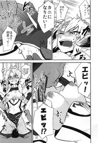 (C94) [Tora Koubou (Ken Tatuki)] Shoukan Shite 4-byou de Sukebe Shiyouya! (Fate/Grand Order)