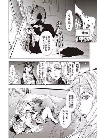 [Asagi Ryu] Joshikousei Kishi Kurata Mina to Shite Mitai [Digital]