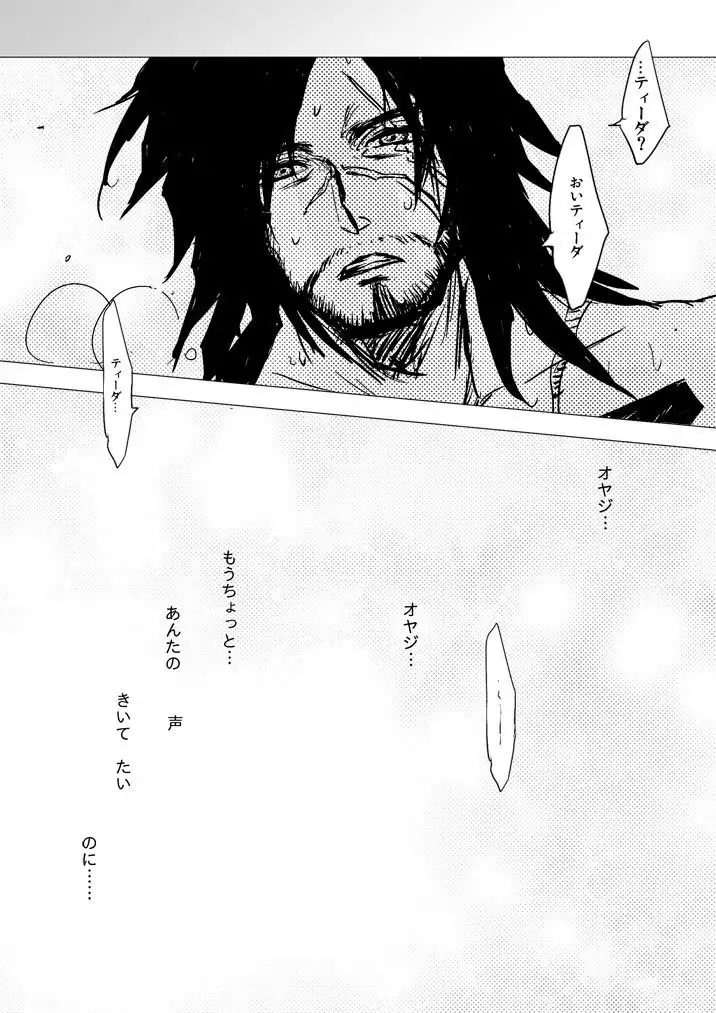 Kaeru Basho Zenpen Jekuti