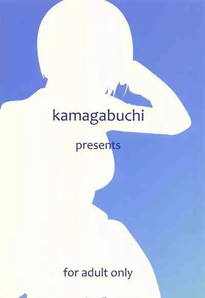 (C96) [Kamagabuchi (Hatanaka)] Suguha to Oji-san (Sword Art Online) [English] [Gagak_Ireng]