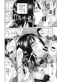 COMIC MUJIN 2012-03