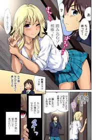 Oretoku Shuugakuryokou ~Otoko wa Jyosou shita Ore dake!! Ch. 1-28