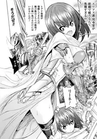 [Tendou Masae] Makenshi Leane the COMIC Episode 1 [Digital]