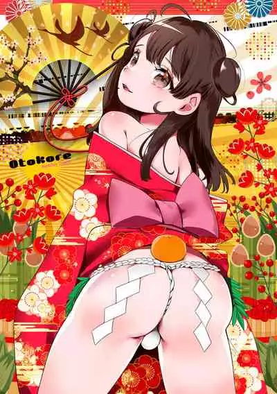 Gekkan Web Otoko no Ko-llection! S Vol. 69