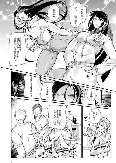 [TLG (bowalia)] Tougijou Rin - Arena Rin 6