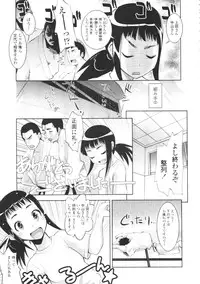 COMIC Tenma 2009-08