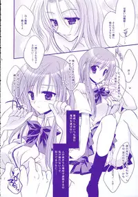 [ARESTICA (Ariko Youichi)] Baby Stardust (BLEACH)