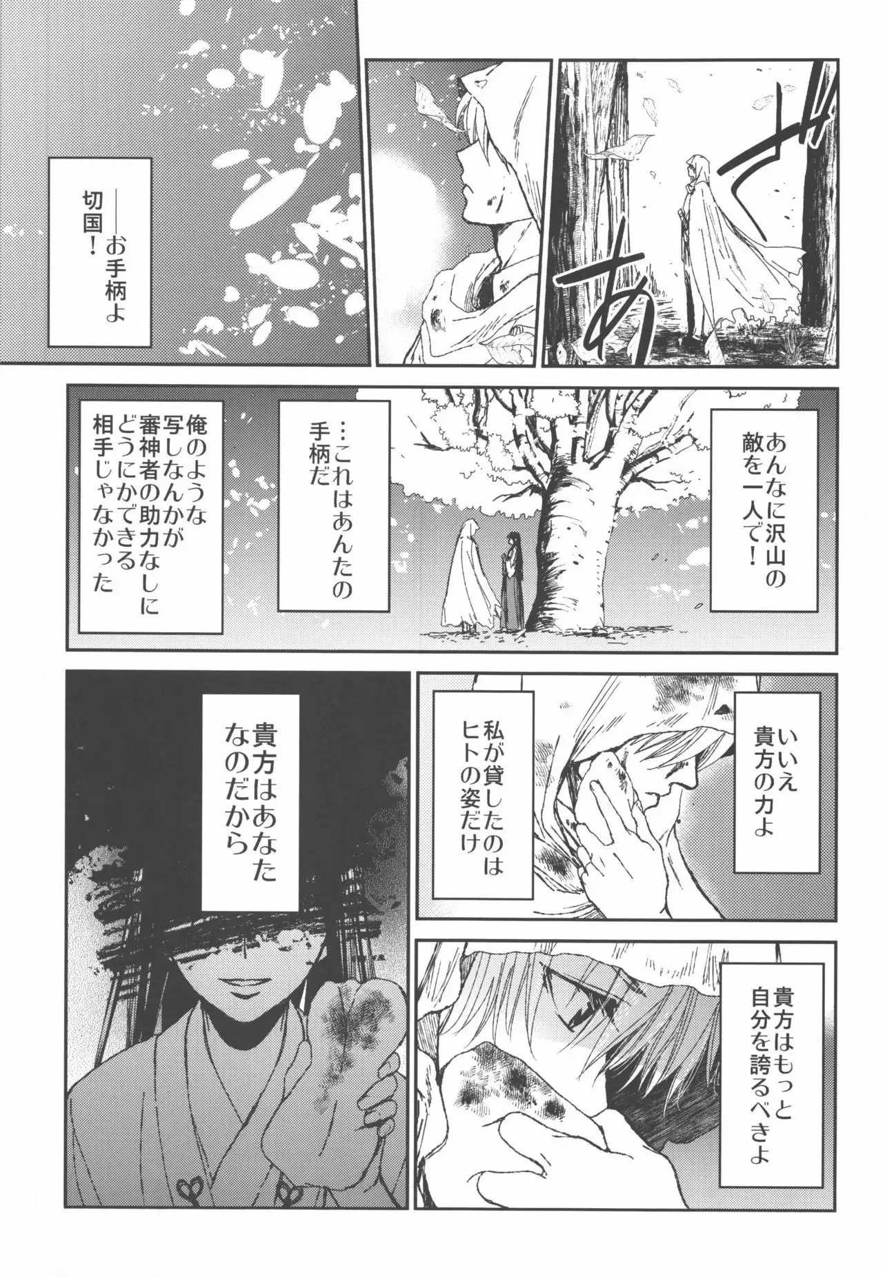 AFTER THE END