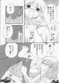 Hin-nyu v20 - Hin-nyu Bushitsu