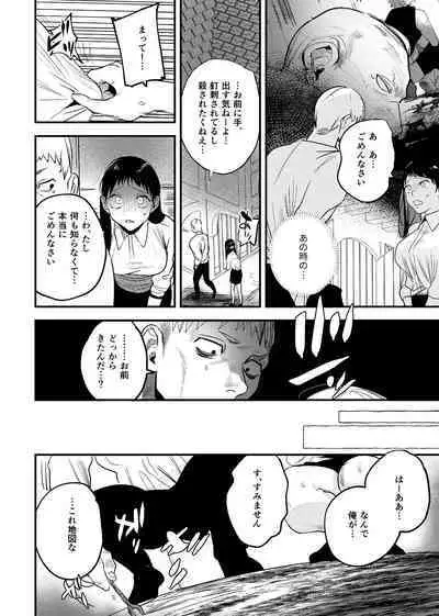 [Sakiccyo dake!(Horita ahan)] Isekai Trip Saki de Tasuketekureta noha , Hitogoroshi no Syounenn deshita . Syounenn Annsatsusya×Fubinn Onesan no Isekai Nagasare Sex 2 [Digital]