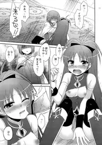 (SC52) [ETCxETC (Hazuki)] Calendula (Puella Magi Madoka Magica)