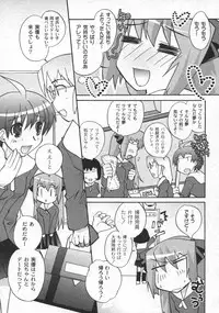 Gekkan COMIC Moog 2005-12 Vol. 10