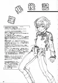 [Saku Saku Circle] Look At Me