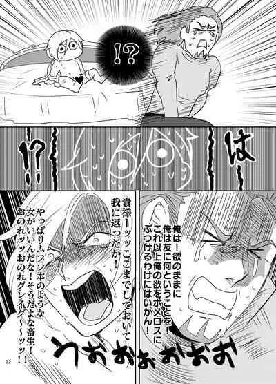 [Ashita wa darenimo wakaranai (Tekka)] Osananajimi (36) ni puff-puff shite morattara (Dragon Quest XI) [Digital]