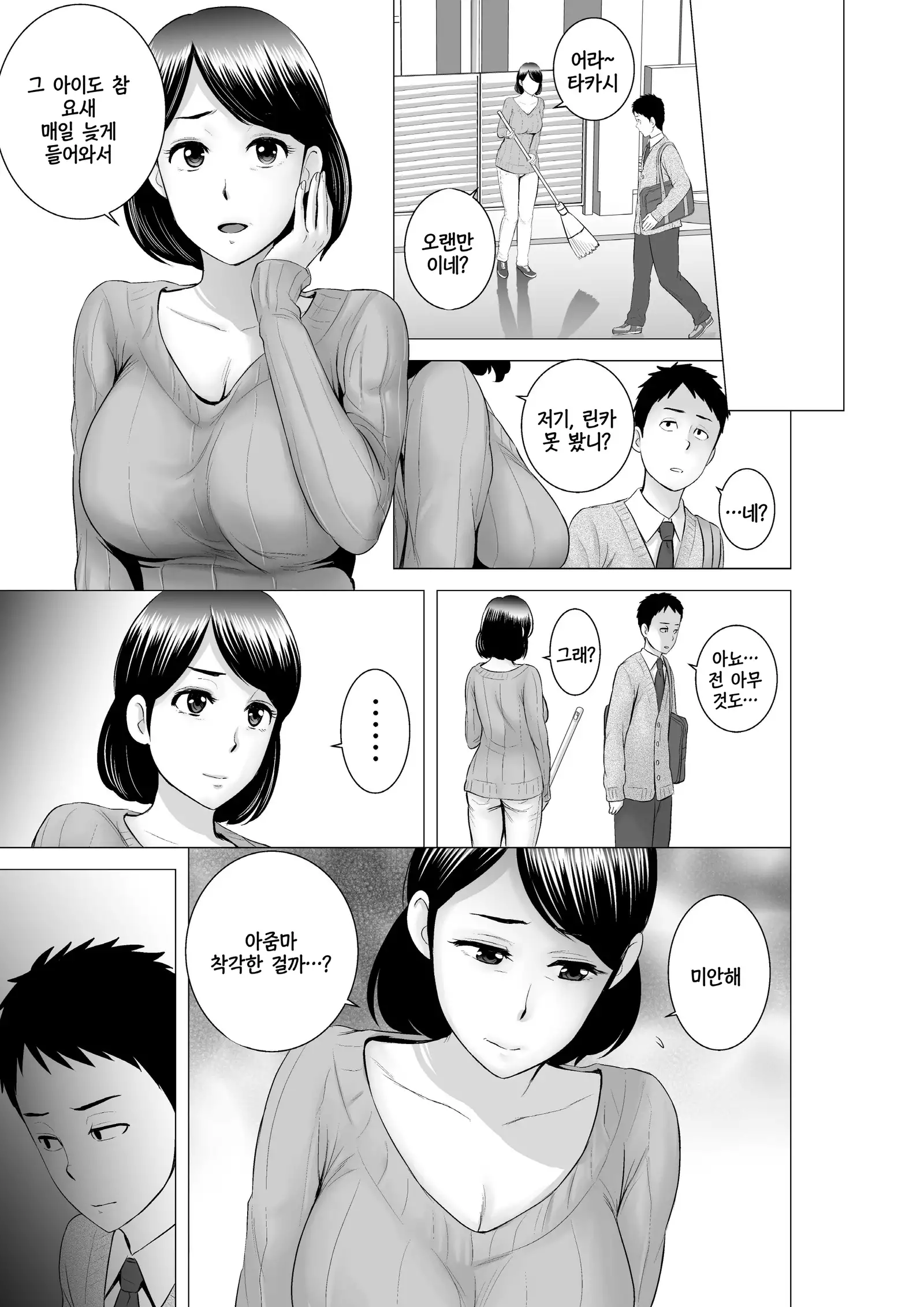 Closet 0~2