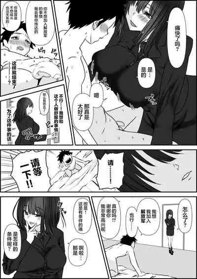 [Mr. Hokke (ZION)] Tensai Pilot o Seiteki ni Shihai Suru Onna Gunjin | 被女军人性爱支配的天才飞行员 [Chinese] [吴昊陆个人汉化]