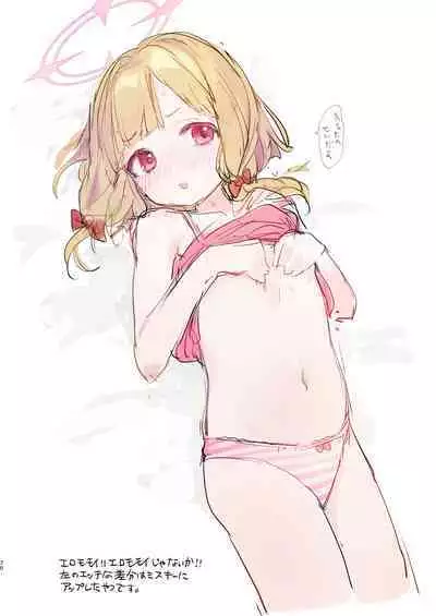 Neru no koto kangaetetara DETA!!!