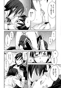 [Anthology] Shota zuki Oneesan wa Okirai?