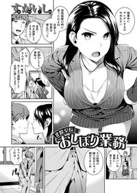 COMIC Kairakuten 2016-01 [Digital]