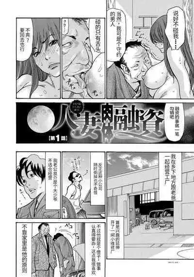 Yankee Zuma Kanraku!