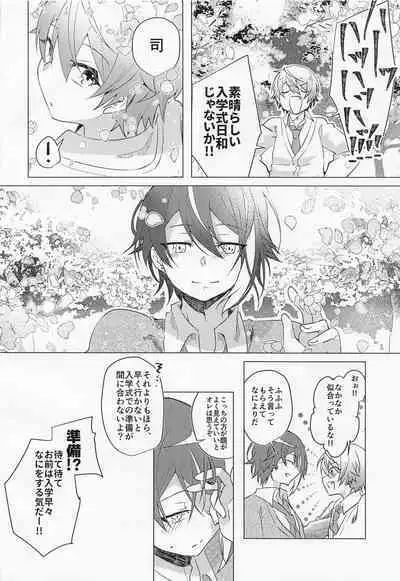 Kimi to Boku no Sukoshi Saki no Hanashi