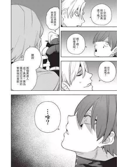 Isekai Trip Saki de Tasuketekureta noha , Hitogoroshi no Syounenn deshita. Gehan | 在異世界旅途中拯救我的是一名少年殺手