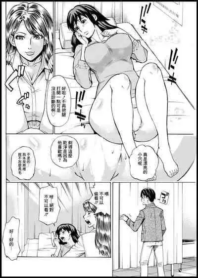 [Makibe Kataru] Kansen Shichau zo Ch. 2 (Action Pizazz 2021-03) [Chinese] [Digital]
