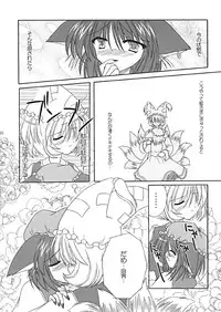 (CR35) [LemonMaiden (Various)] Oukasai ～ Cherry Point MAX (Touhou Project)