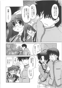 [Mitamori Tatsuya] Urakata!