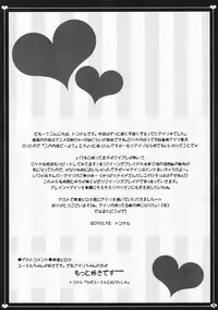 (C79) [DG Project (Tokonaru)] Maid Servant And curse (Queen's Blade)