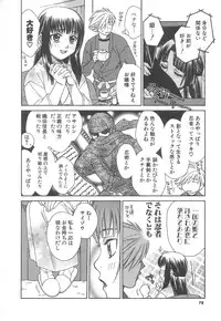 [Sakai Hiroyasu] Love & Fool