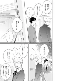 Hajimari wa Naka Kara