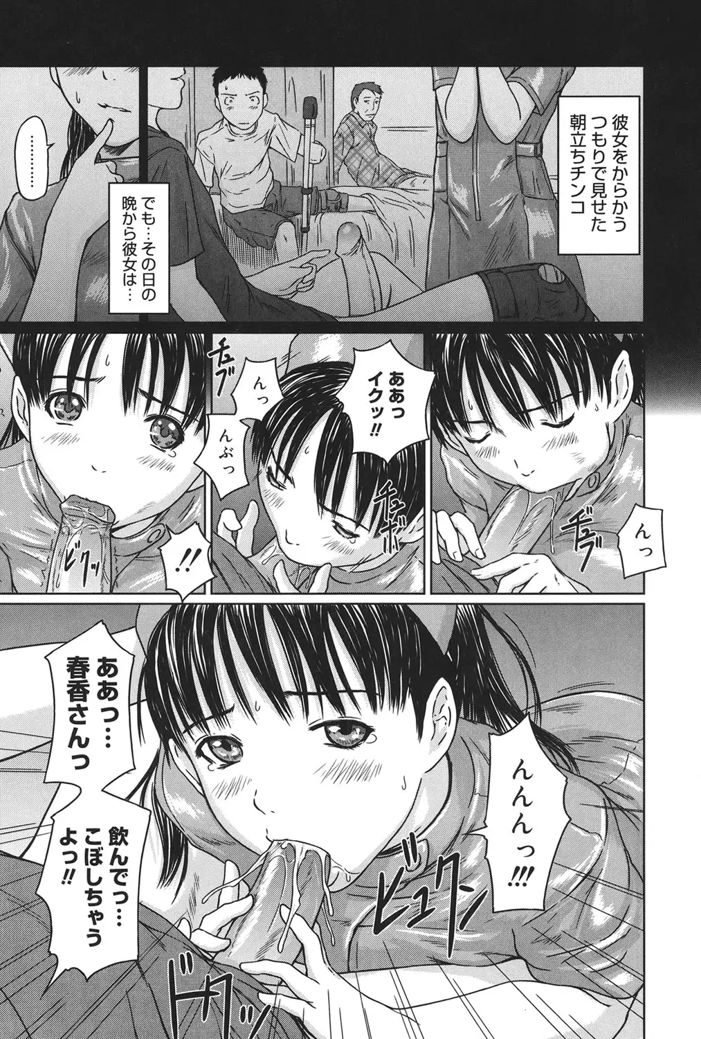 Core Colle - Ore No Dorei Ga Hakui No Tenshi