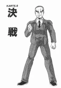 [Watanabe Yoshimasa] Byouin Kamen