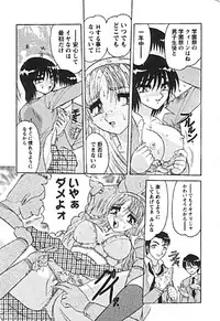 [Harukaze Saki] Zettai Reido