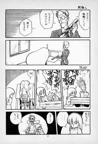 [Kuroshio Shoukai (Asari Yoshitoo)] ГрибЯд | Mushroom Poison (Various)