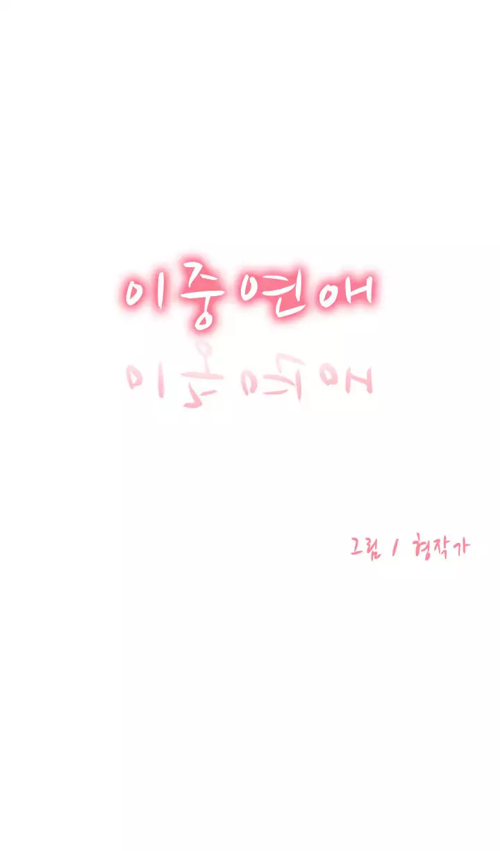 Two Timing Ch.0-29