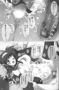 (C73) [Basutei Shower (Katsurai Yoshiaki)] SCHOOL GIRL -Fate Suzuka Arisa Gakuen Choukyou Bon- (Mahou Shoujo Lyrical Nanoha)